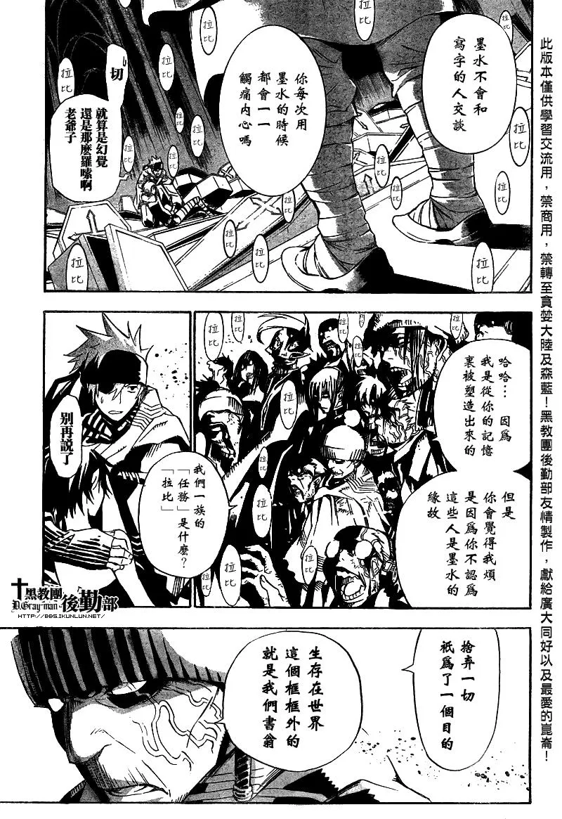第119话 第5页