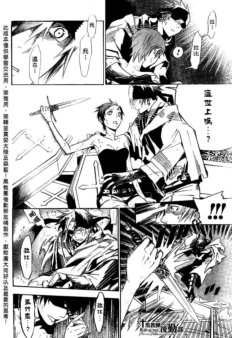 第119话 第6页