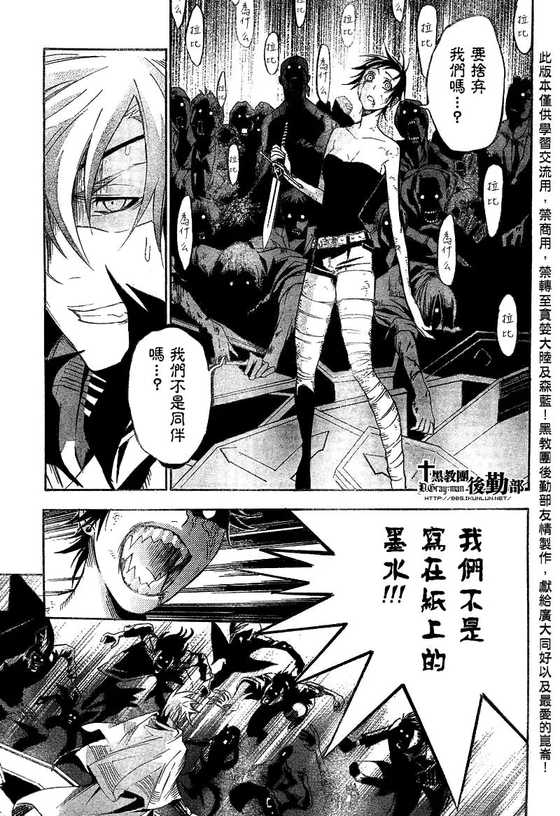 第119话 第7页