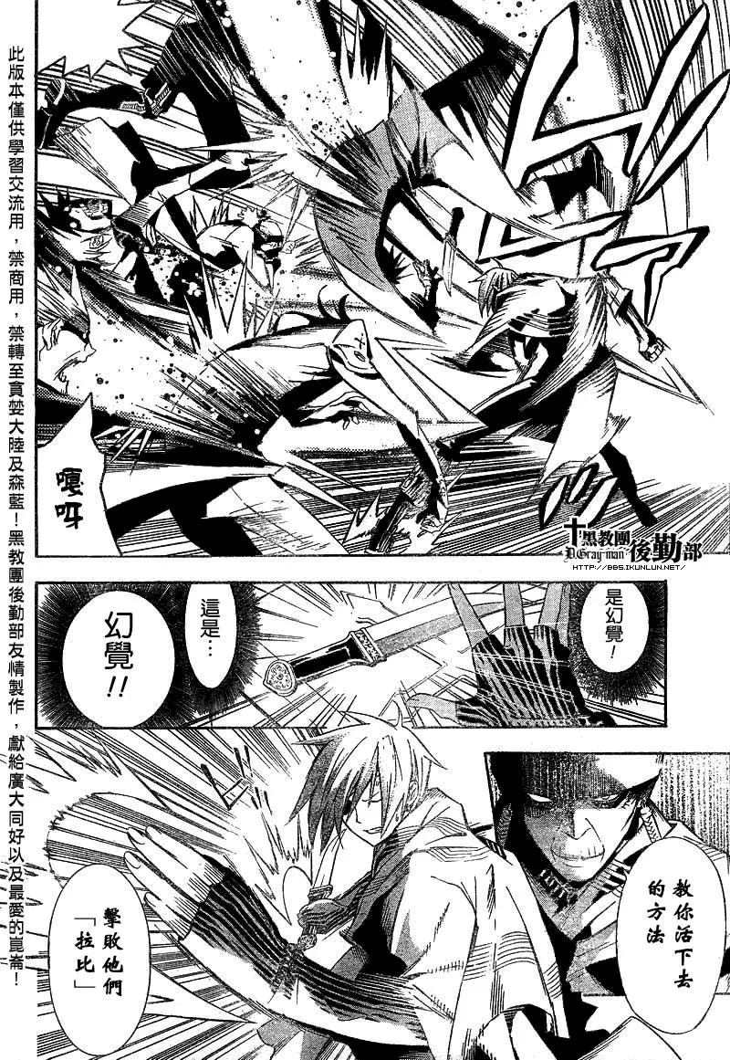 第119话 第8页