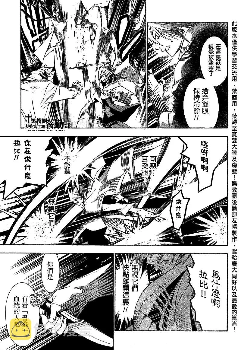 第119话 第9页