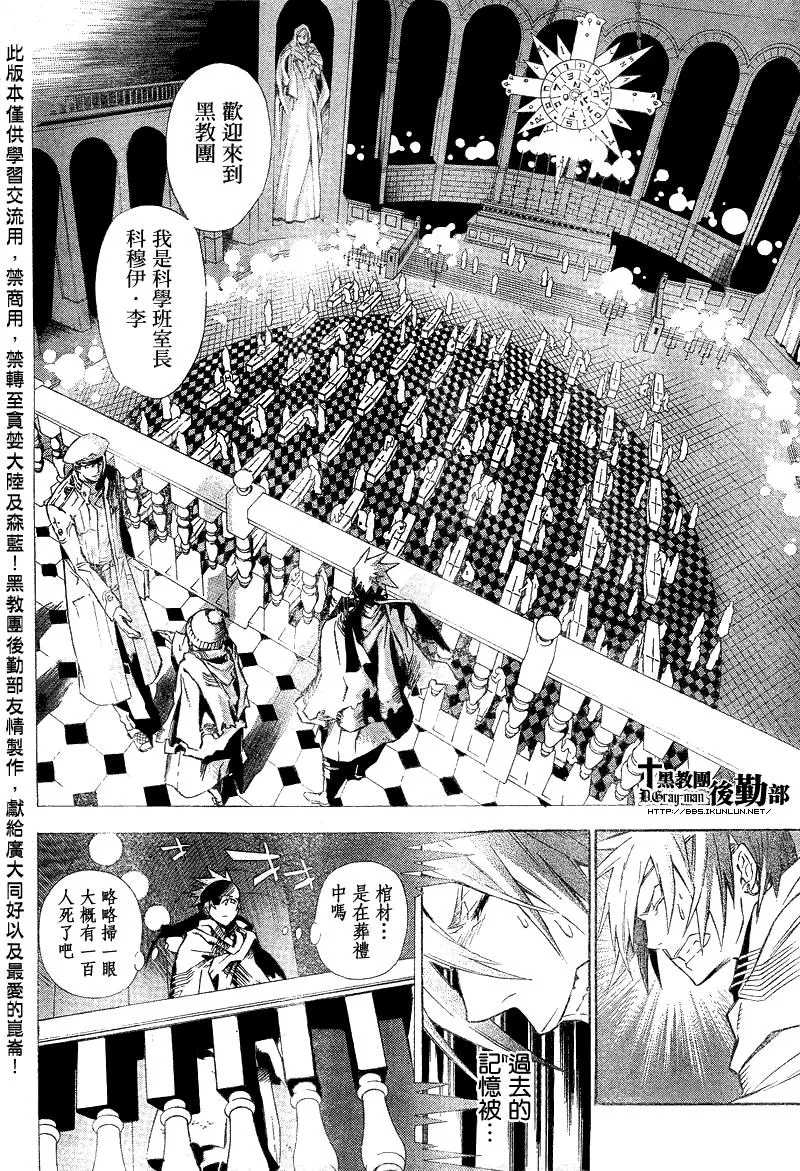 第119话 第10页