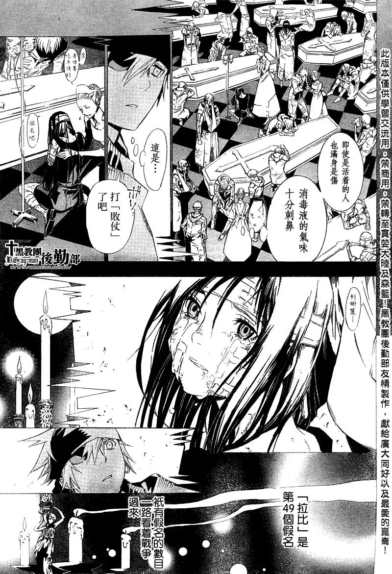 第119话 第11页