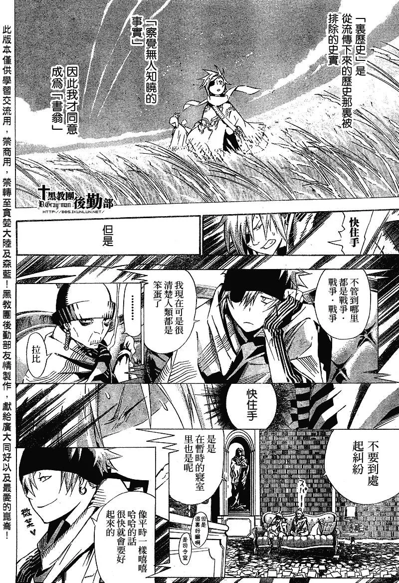 第119话 第12页