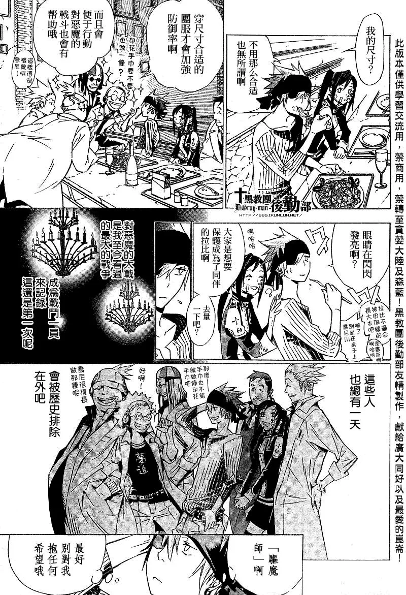 第119话 第13页