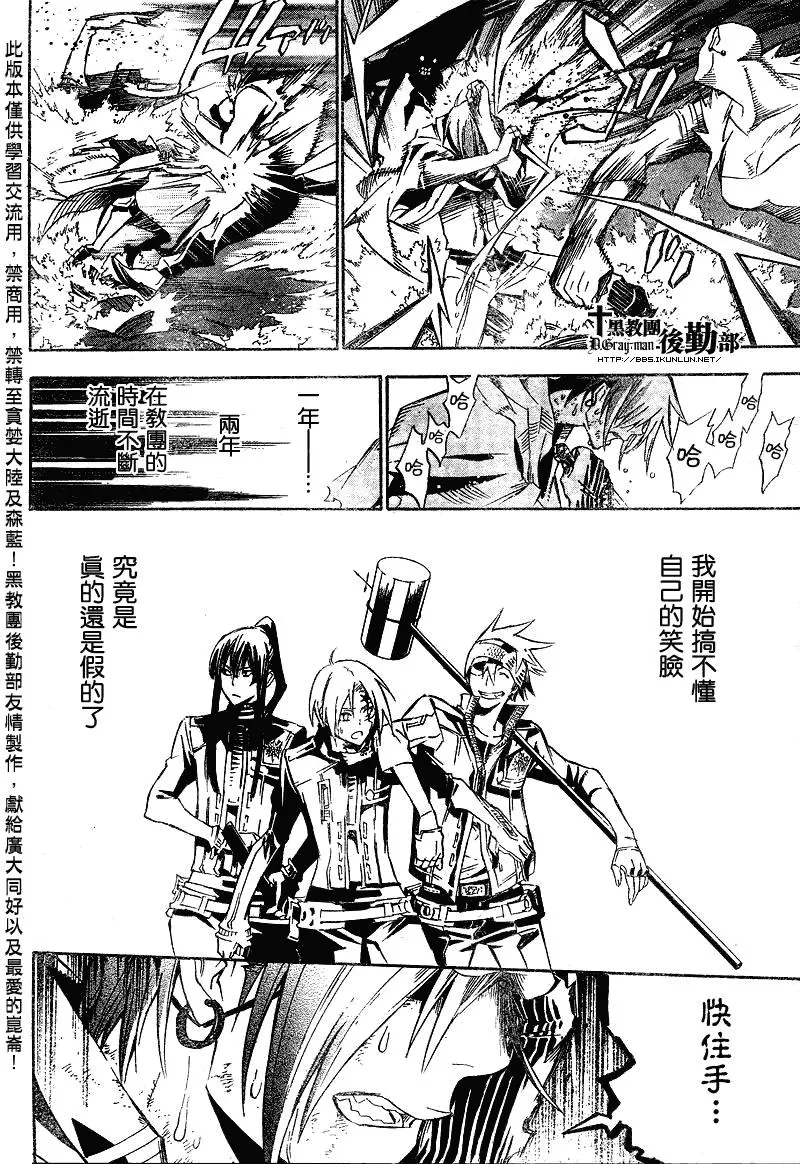第119话 第14页