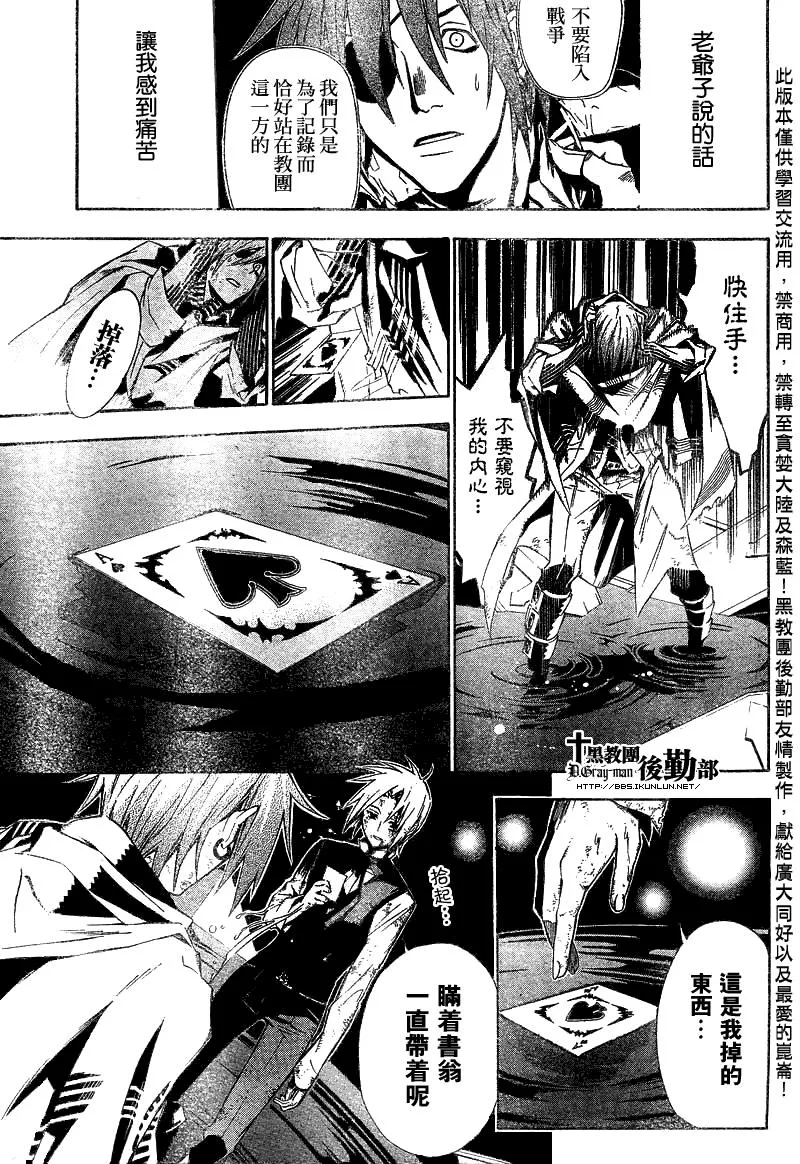 第119话 第15页