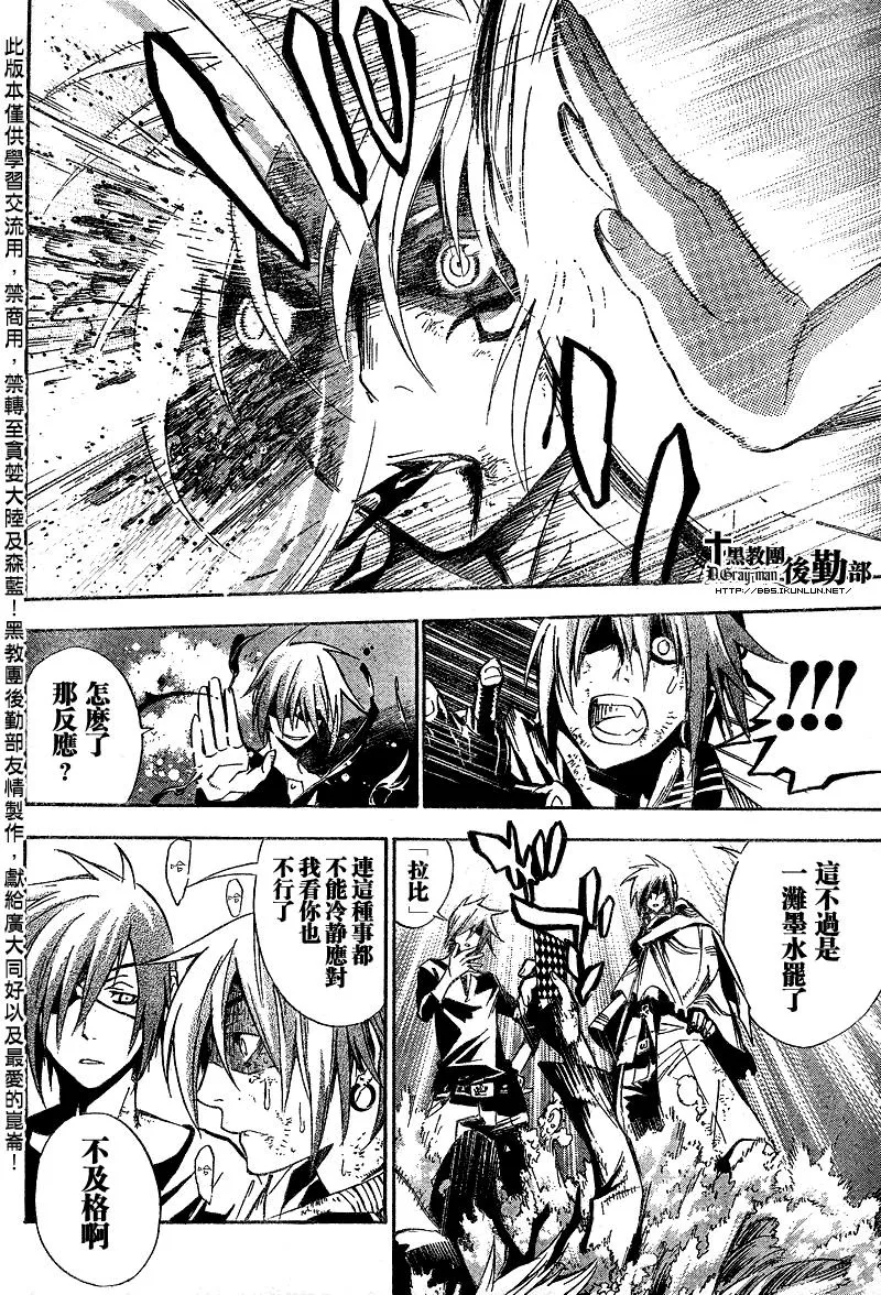 第119话 第16页
