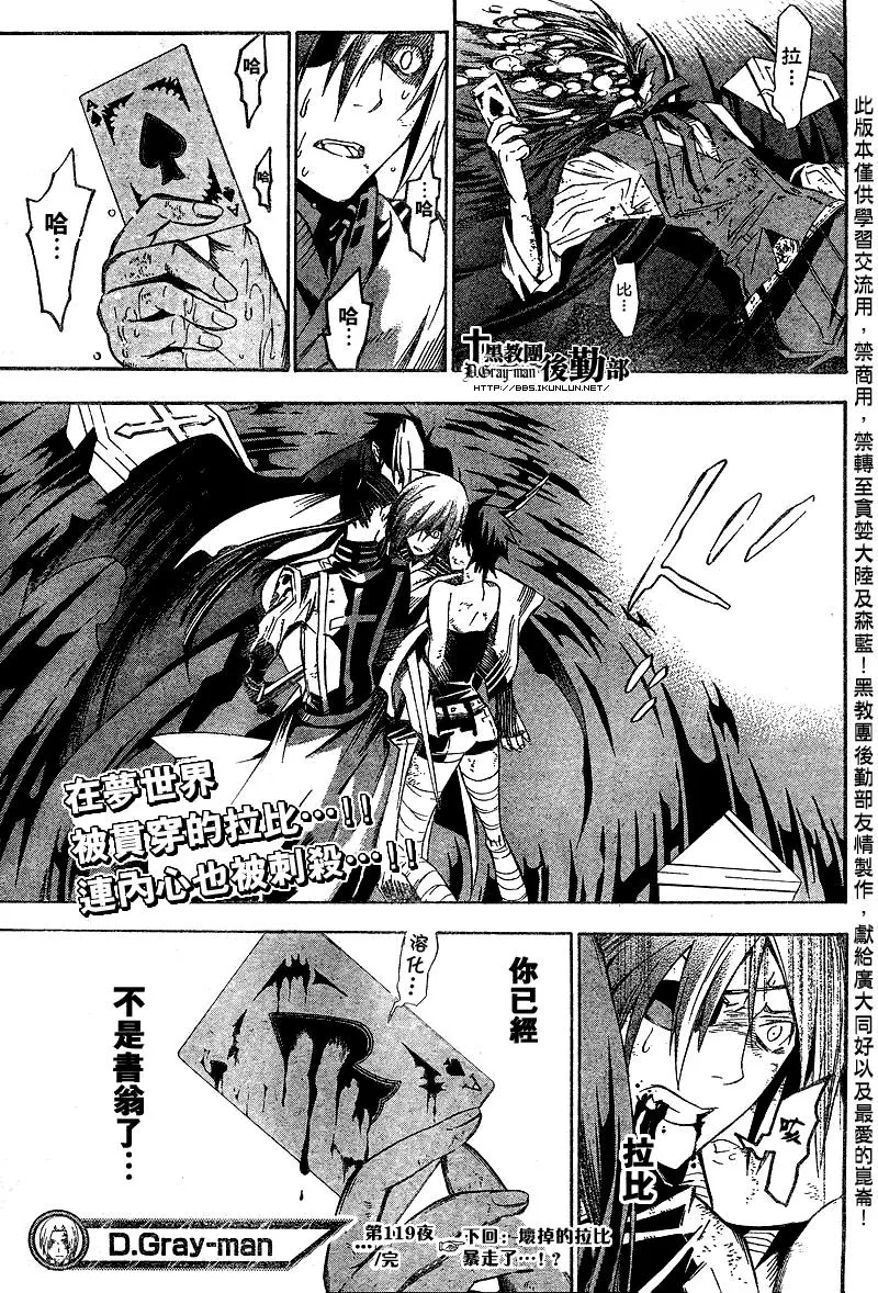 第119话 第17页
