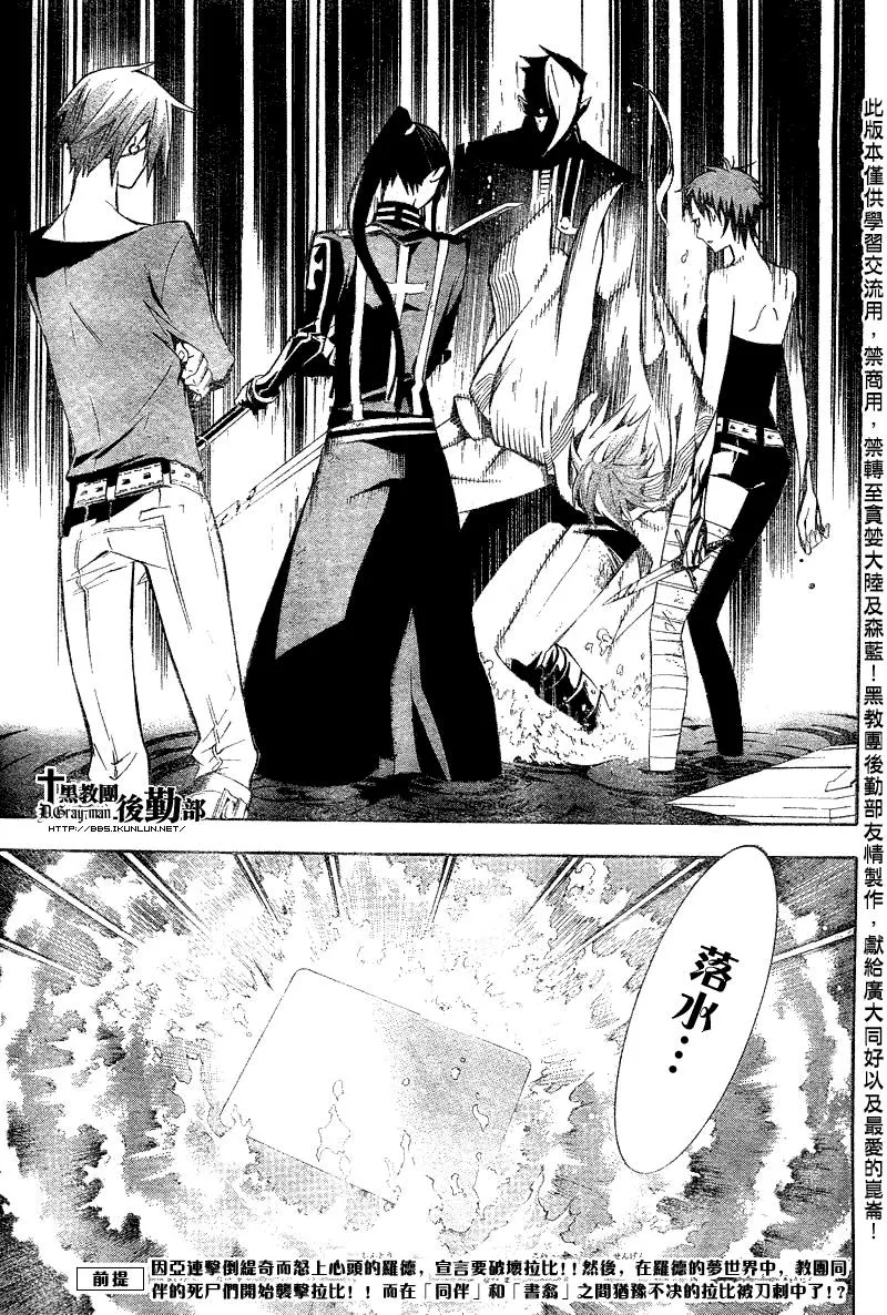 第120话 第3页