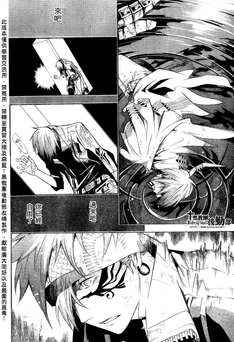 第120话 第4页