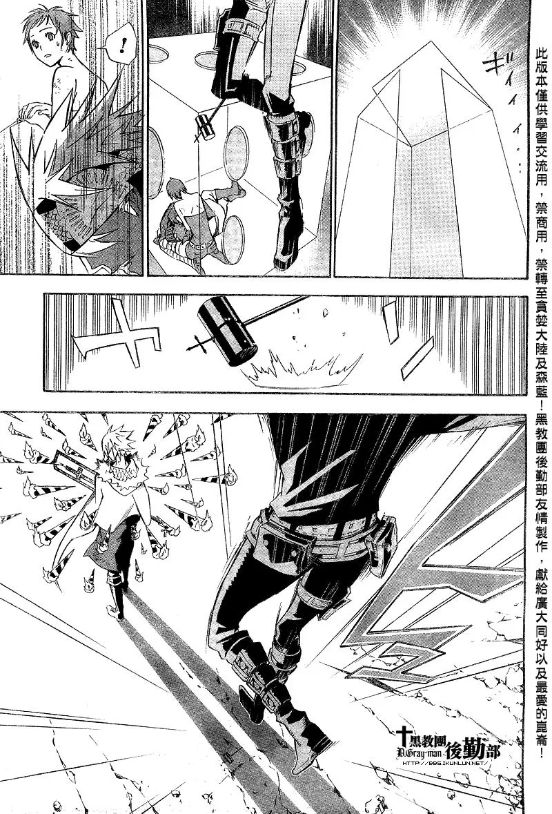 第120话 第5页