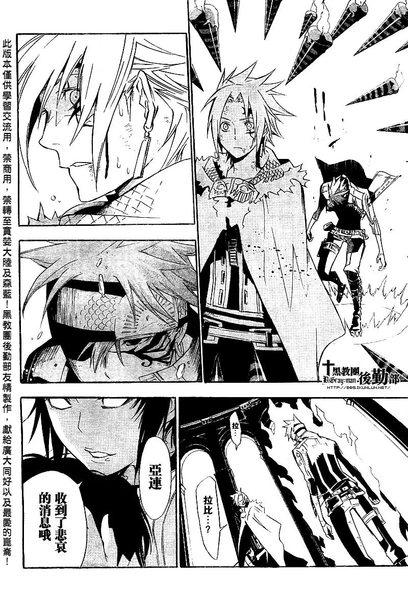 第120话 第6页