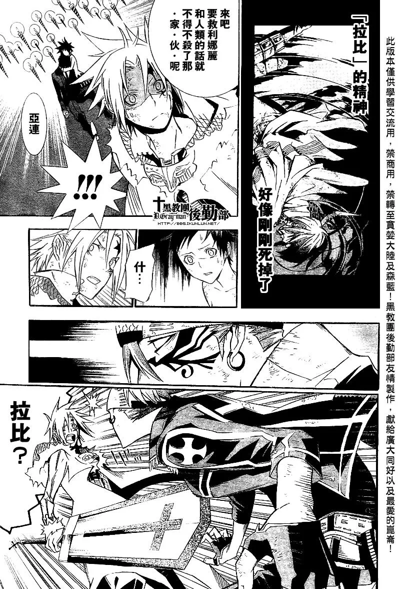 第120话 第7页