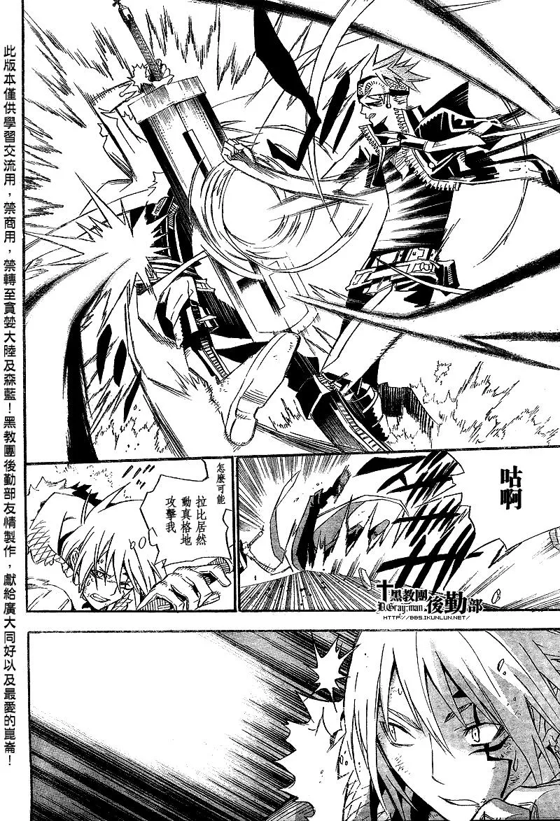 第120话 第8页