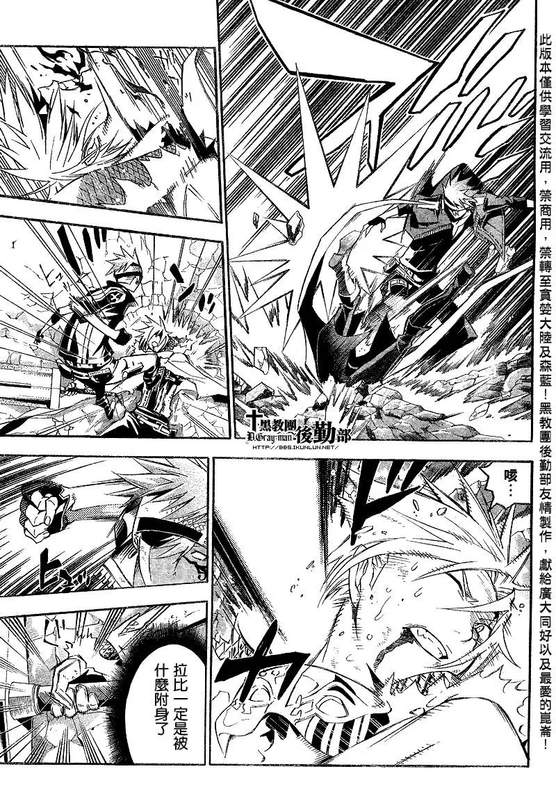 第120话 第9页