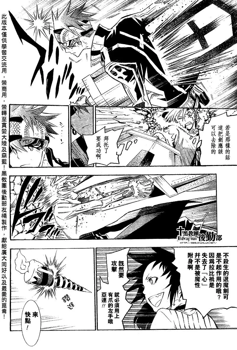 第120话 第10页