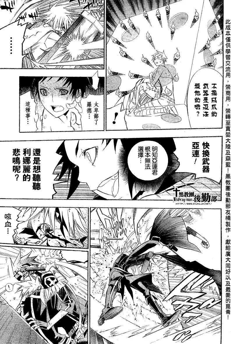 第120话 第11页