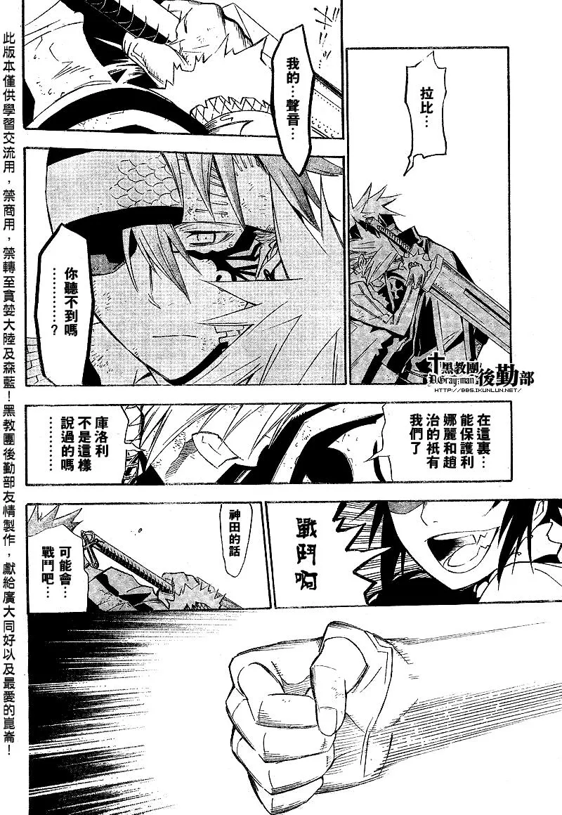 第120话 第12页