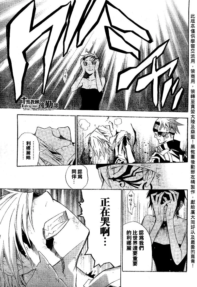 第120话 第13页