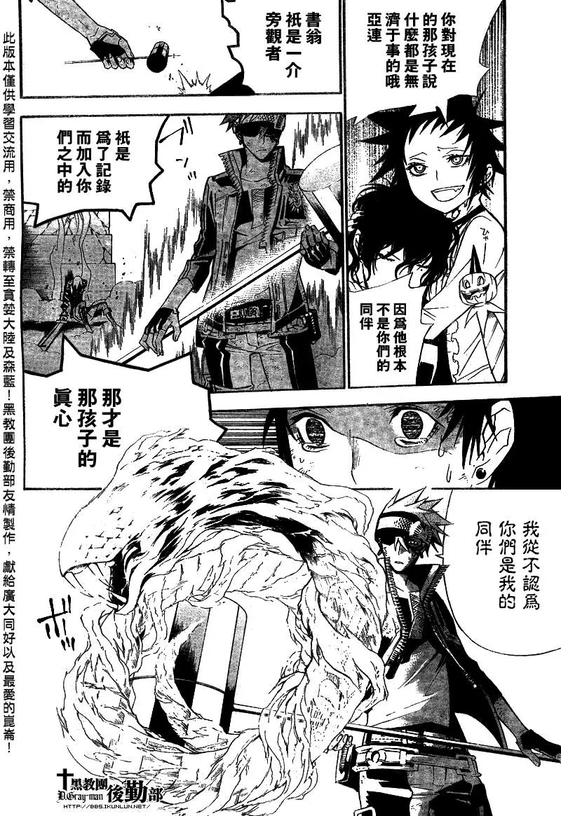 第120话 第15页