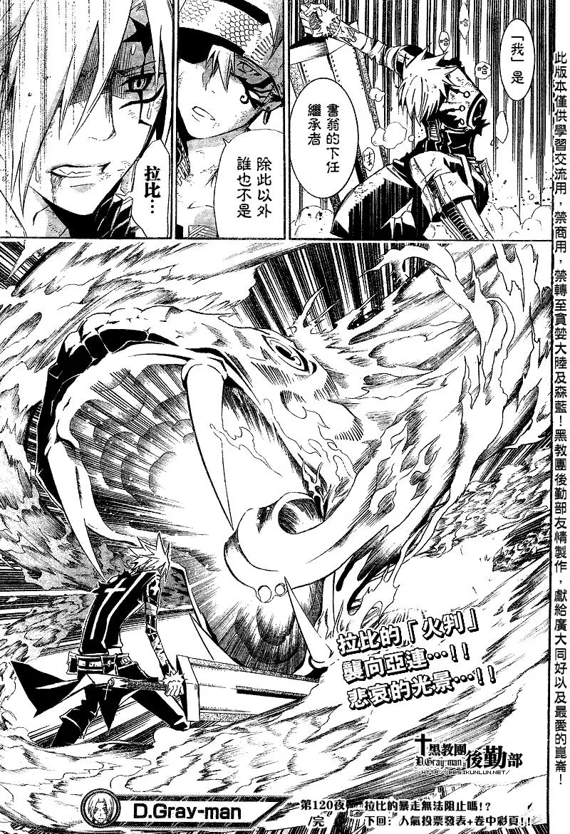 第120话 第16页