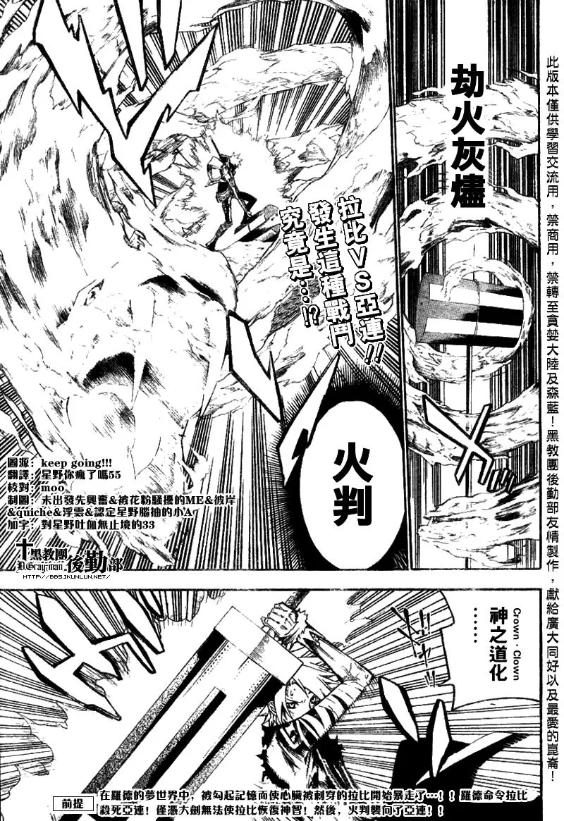 第121话 第3页