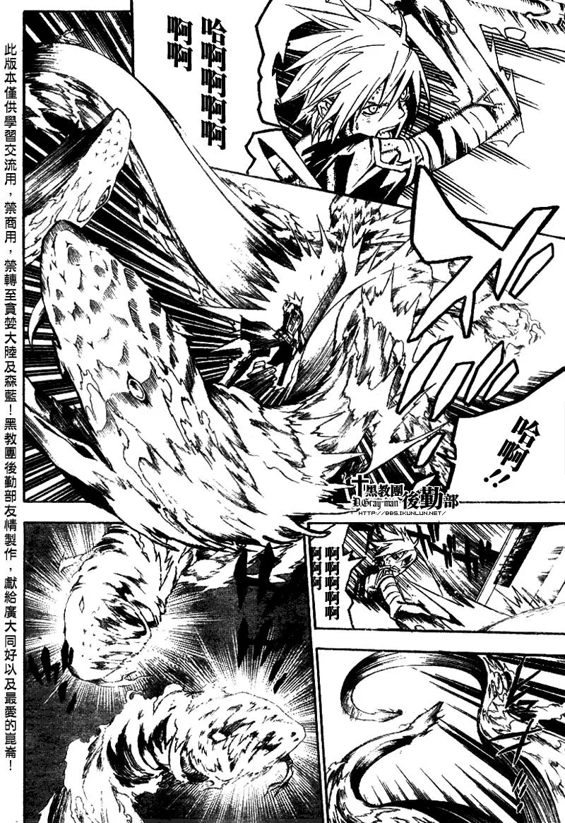 第121话 第4页