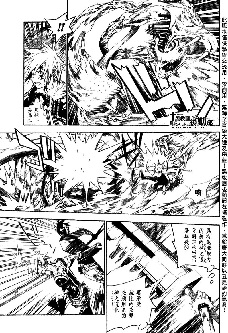 第121话 第5页