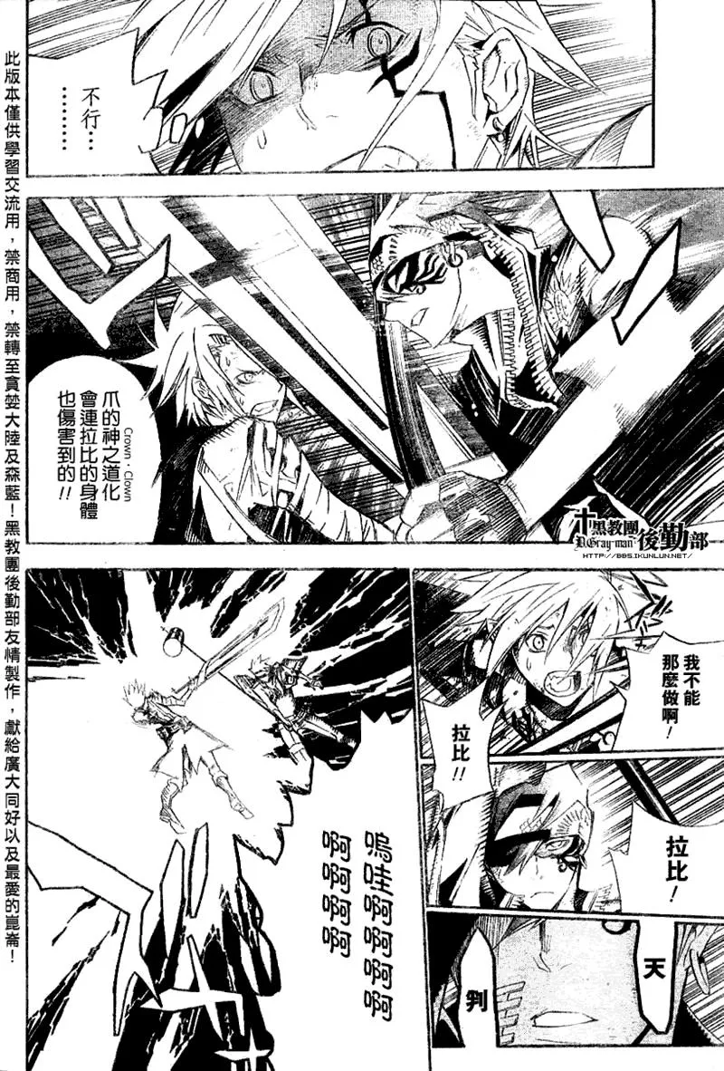 第121话 第6页
