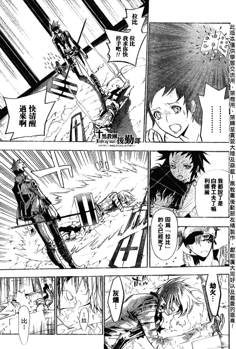 第121话 第7页