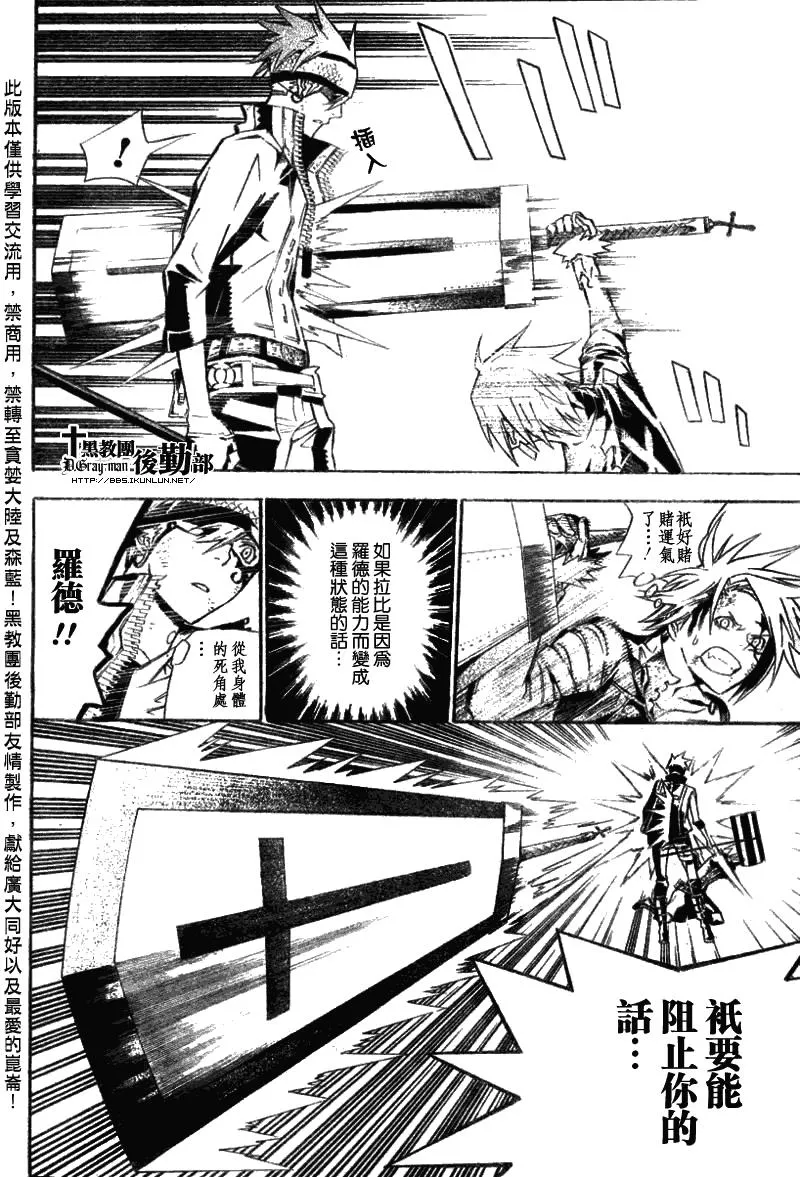 第121话 第8页