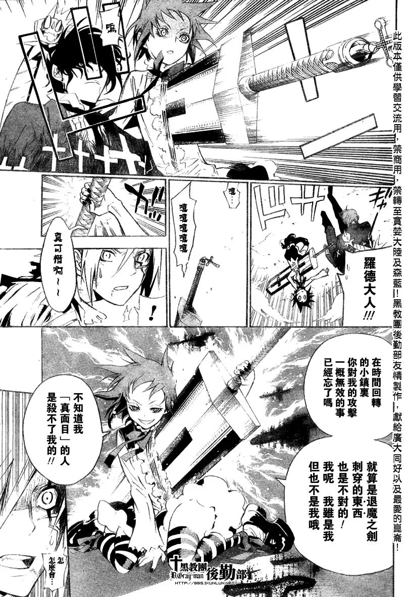 第121话 第9页