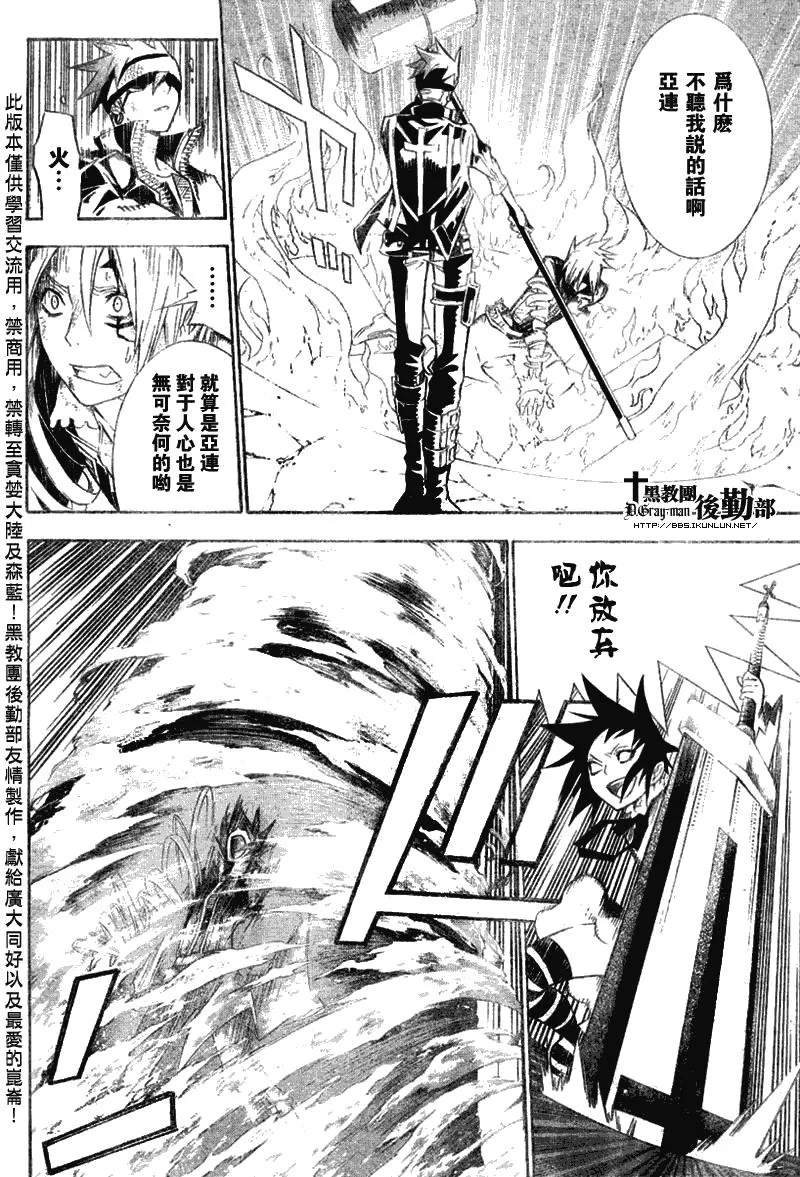 第121话 第10页