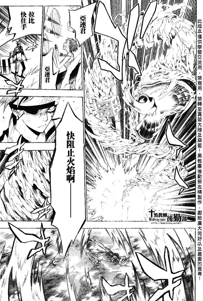 第121话 第11页