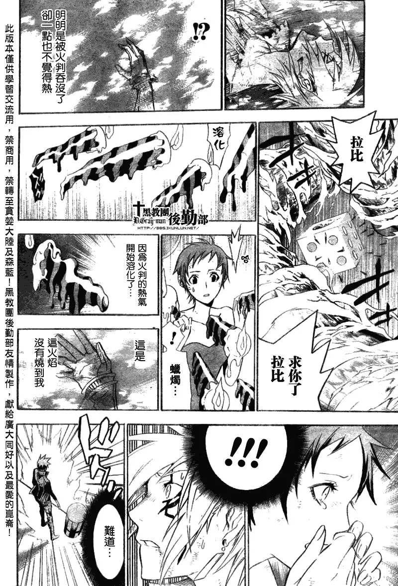 第121话 第12页