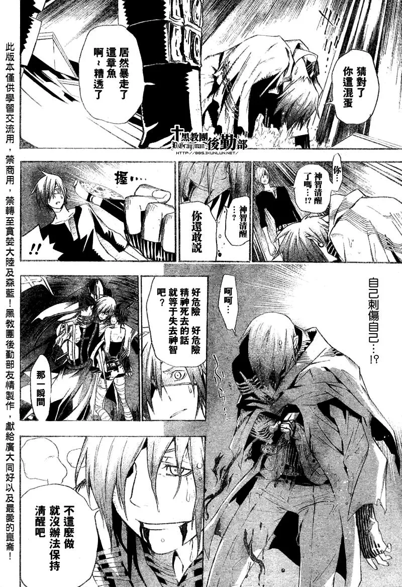 第121话 第14页