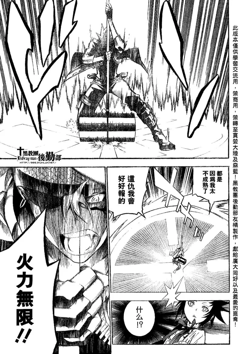 第121话 第15页