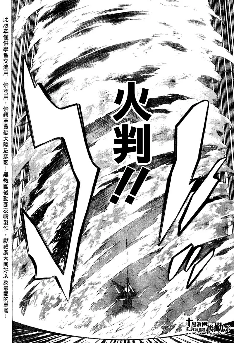 第121话 第16页