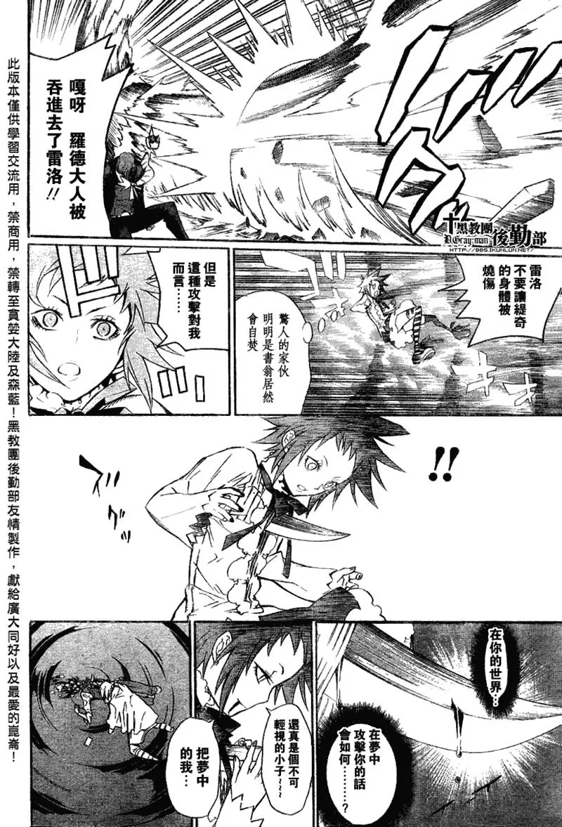 第121话 第18页