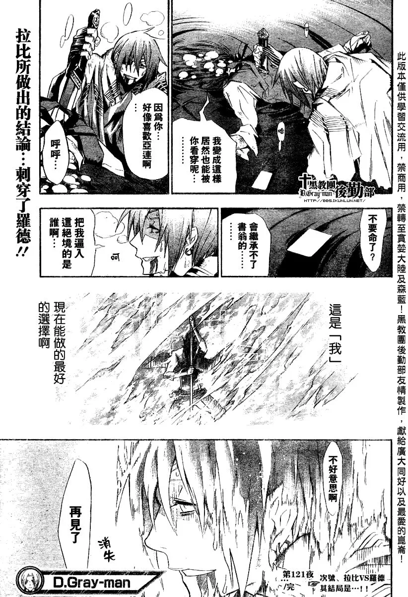 第121话 第19页