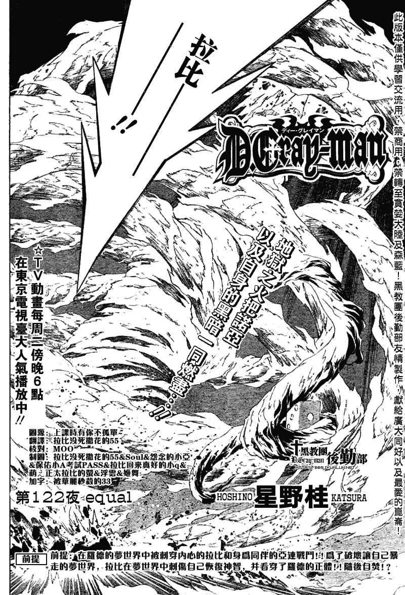 第122话 第2页