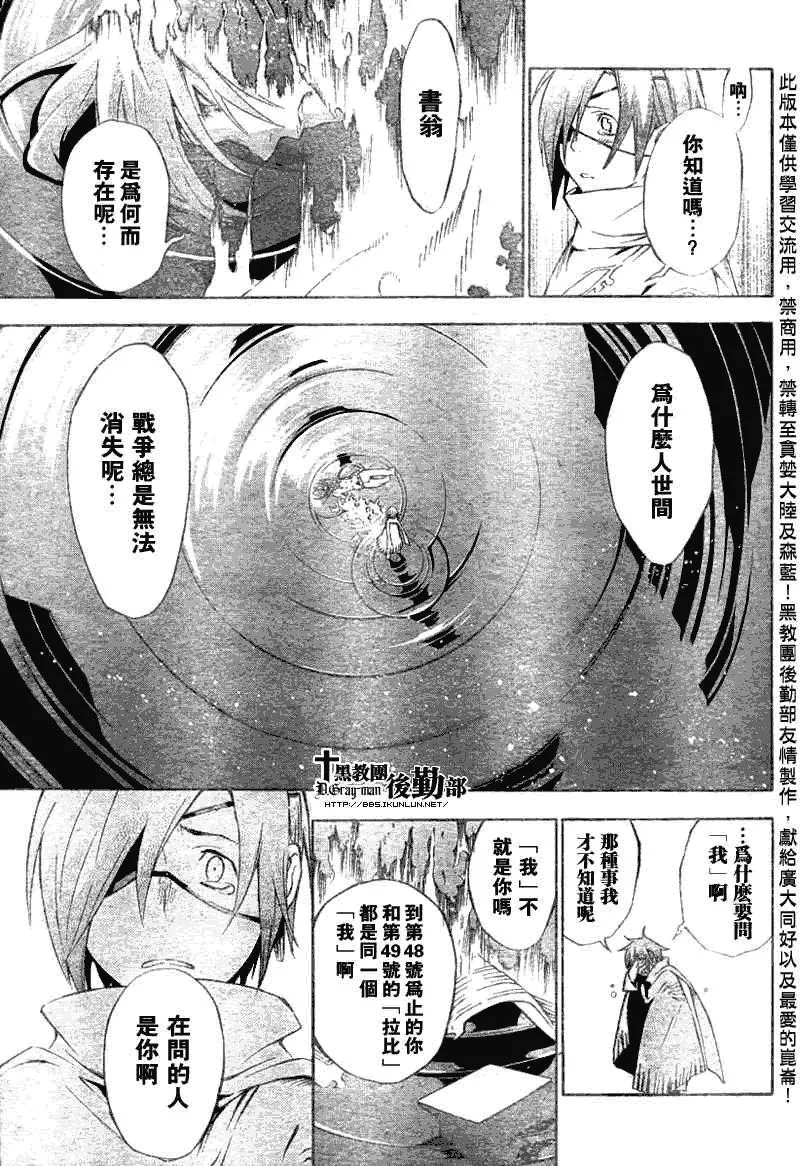 第122话 第5页