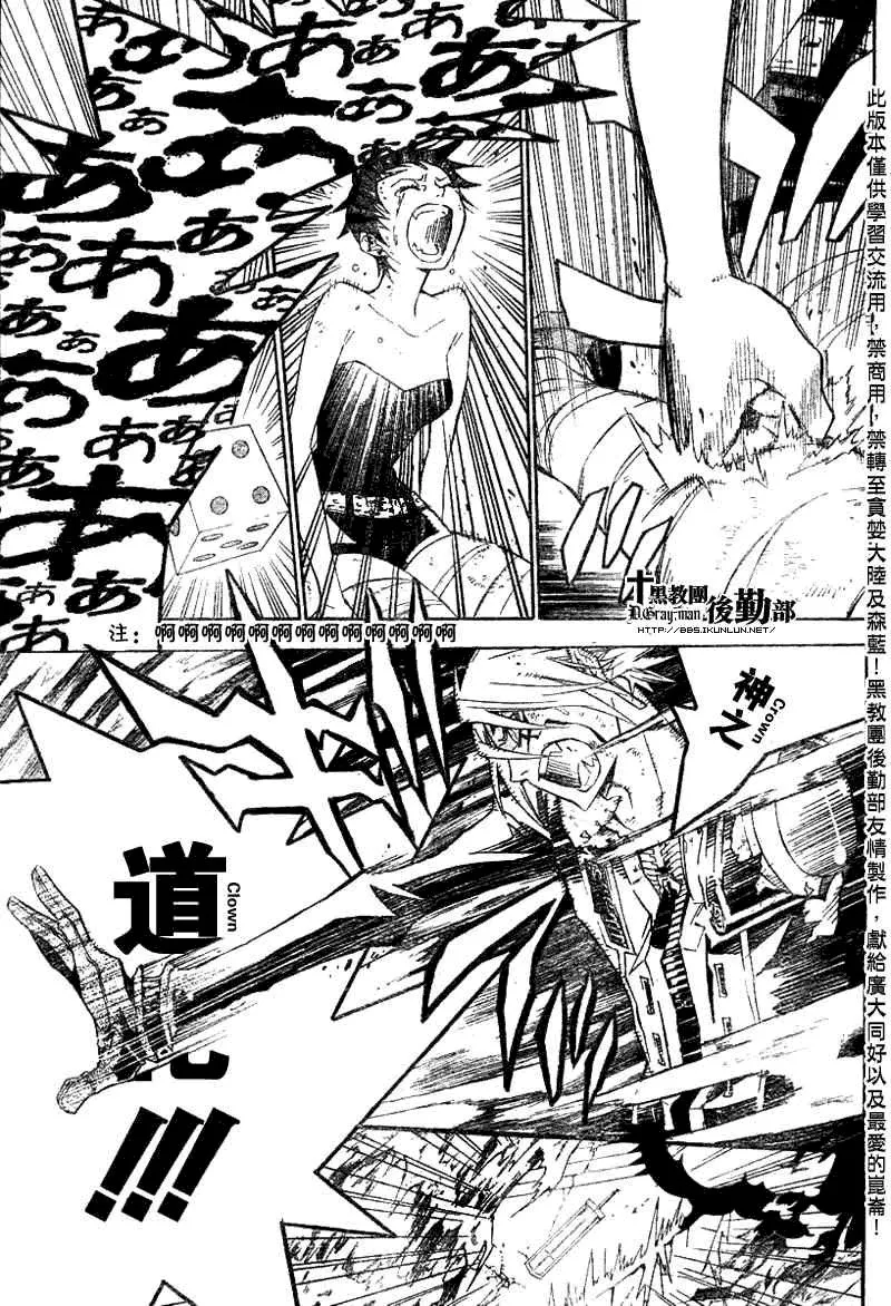 第122话 第7页