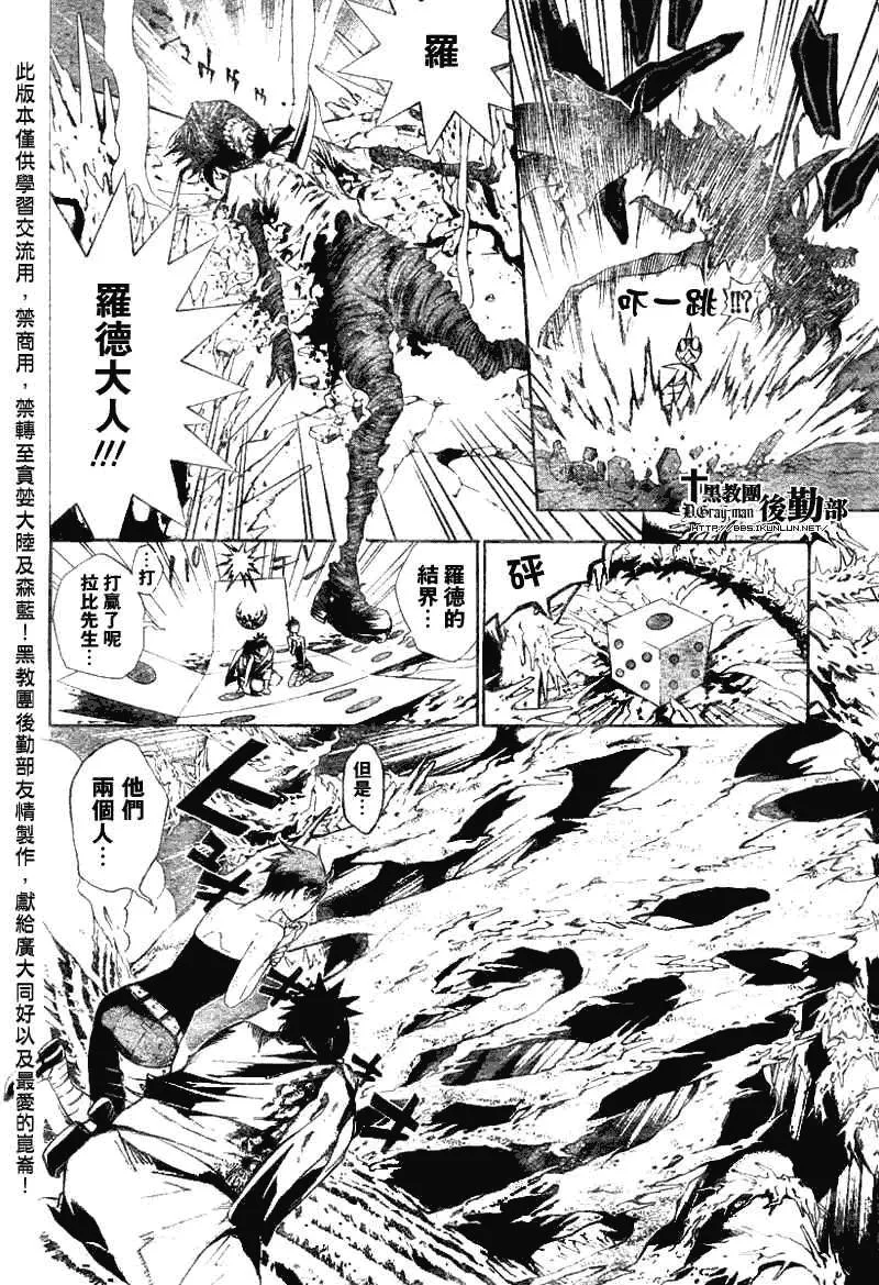 第122话 第14页