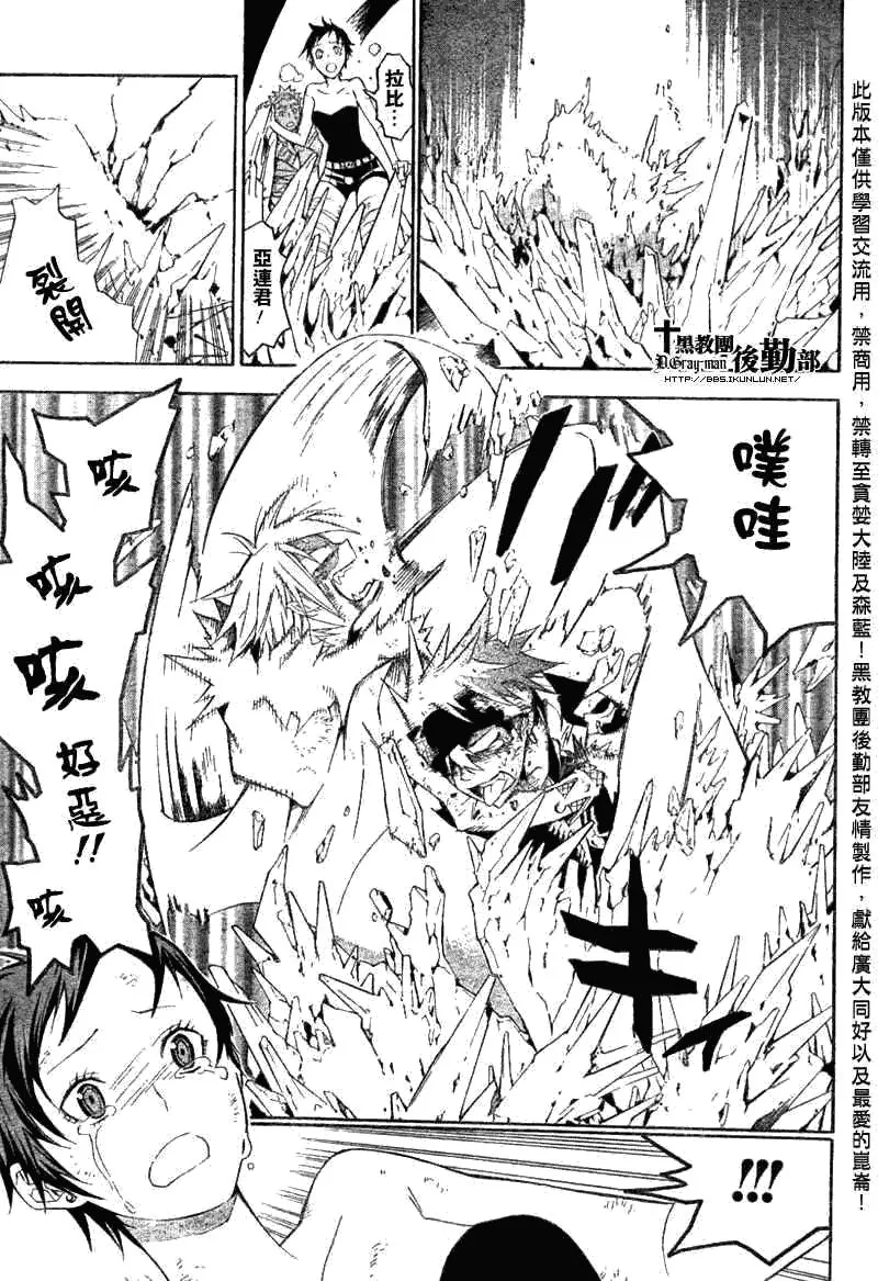 第122话 第15页