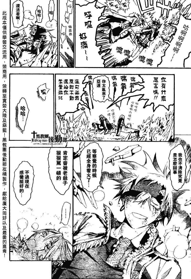 第122话 第16页