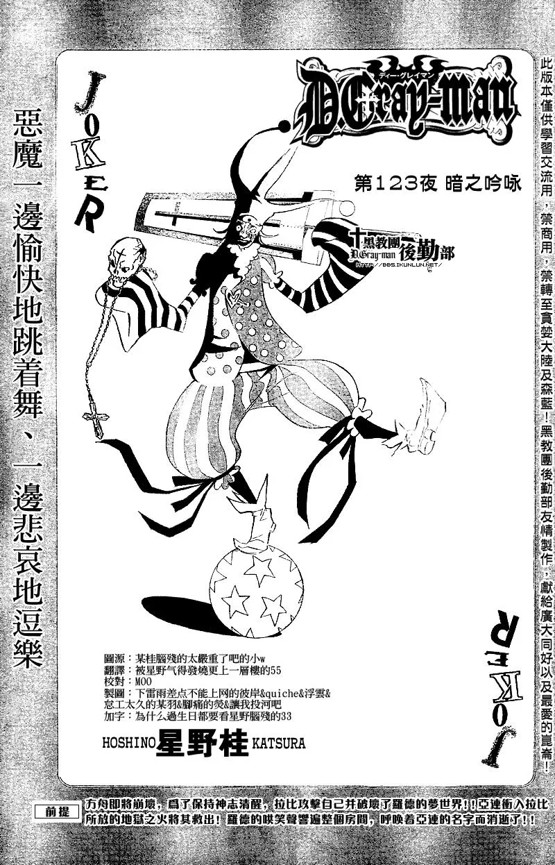第123话 第1页