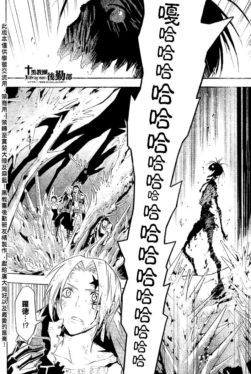 第123话 第2页