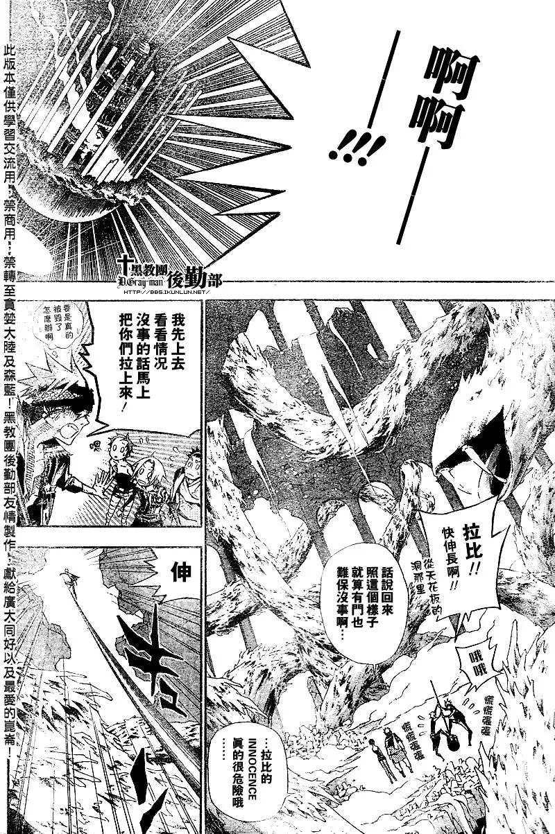 第123话 第4页